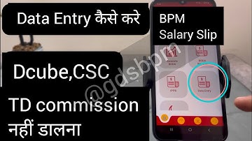 Darpan 2.0 Post office Data Entry Icon Dcube CSC UCR UCP BPM Salary slip payroll in darpan app #gds