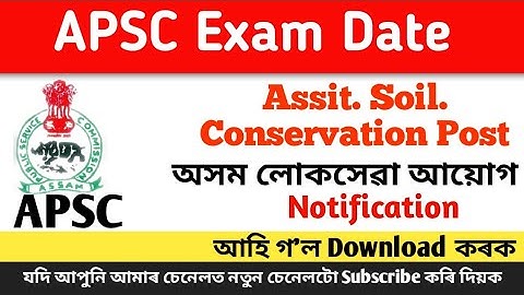 APSC Important Update - অসম লোকসেৱা আয়োগ | APSC Exam Date 2022 |  Assit. Soil. Conservation Post 🛑