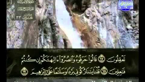 21 سورة الانبياء   الشيخ خالد القحطاني