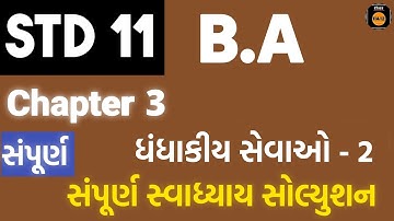 std 11 ba ch 3 swadhyay solution | Business services 2 | std 11 ba ch 3 swadhyay
