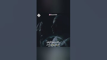 ايات منجيات قرآن كريم بصوت اسلام صبحي💙 حالات واتس اب دينيه || 💔تلاوة تبكي القلب❤️