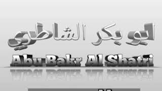 Абу Бакр Аш-Шатри сура 98 Аль-Баййина