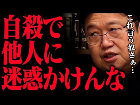 筋違いなんだよ。【岡田斗司夫/切り抜き】