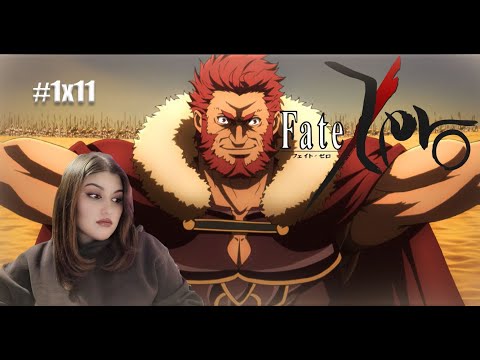 Видео: Судьба Начало| 1 сезон 11 серия | Реакция на аниме | Reaction | Fate Zero |