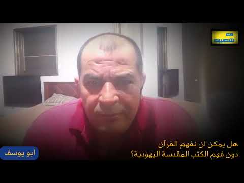 قناة شك و يقين