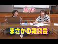 大喜利から なぜか花の雑談会へ!? 今や定番になってきた 5月に開催される運動会の話題や学業の話が拡がってしまいました~♪