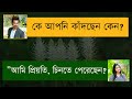 অপেক্ষার ভালোবাসার||Sad Love Story||Premer Kotha