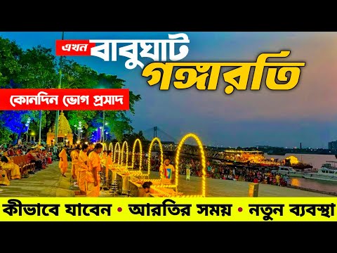Kolkata Ganga Aarti
