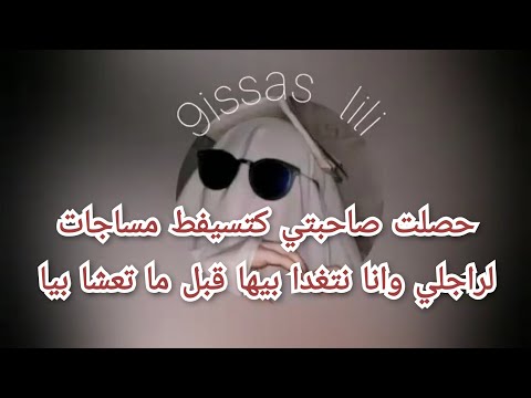 حصلت صاحبتي كتسيفط مساجات لراجلي وانا نتغدا بيها قبل ما تعشا بيا