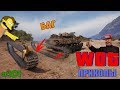 WoT Приколы # 101