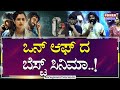 Vinay rajkumar         o2 film  power tv news