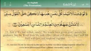 032   Surah As Sajda by Mishary Al Afasy (iRecite)