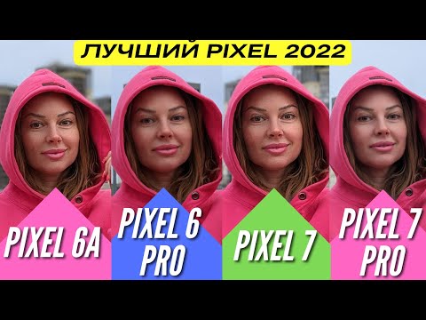 ЛУЧШИЕ КАМЕРОФОНЫ 🔻 PIXEL 7 PRO vs PIXEL 6a vs PIXEL 7 vs PIXEL 6 PRO 🔻 Сравнение камер