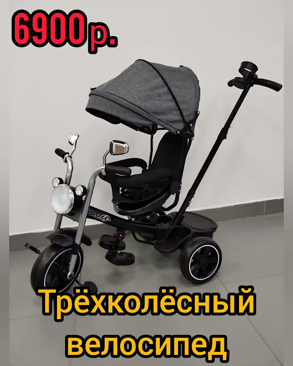 🔥Трёхколёсный велосипед с поворотным сиденьем, музыкой и светом 🔥 - YouTube