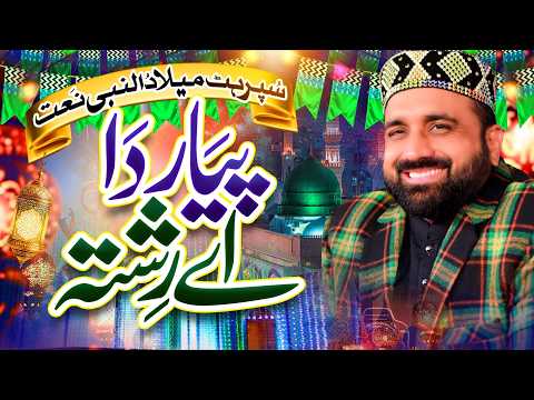 Rabi ul Awal Punabi Hit Naat Sharif || Payar Da Ay Rishata || Qari Shahaid Mehmood Qadri