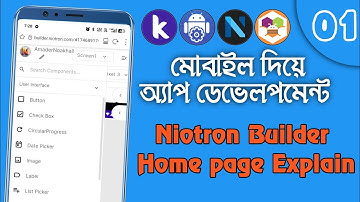 App Development 01 Besic Tutorial Niotron Builder