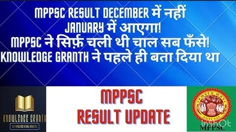 MPPSC RESULT UPDATE#knowledgegranth #mppsc #mppscpre #mppscresult #mppscmains #unt7mppsc