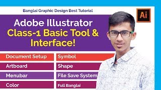 Adobe Illustrator Class1 | Banglai | Important Basic tool & Interface Decoration