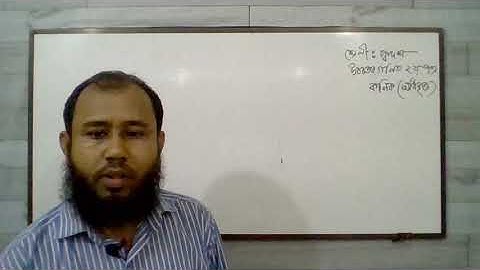 Higher Math 2nd Paper | Class 11 12 | Conics | Part-01