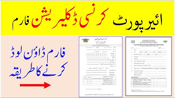 How to download currency declaration form | Pakistan airport currency declaration form | Saudi info