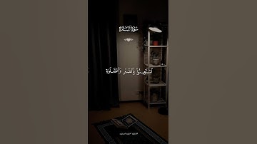 طهر قلبك 💌🌿. | القارئ هاني العزوني| #quran #قرآن #طهر_قلبك #المصحف #قران_كريم #هاني_العزوني
