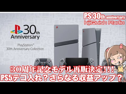 スイスー新品を9割引にしたものあり 対象の新品PS5を購入すると，7000円分のPS Storeチケットが