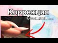 ГЕЛЕВАЯ КОРРЕКЦИЯ / замес / дизайн цветочки / наращивание ногтей