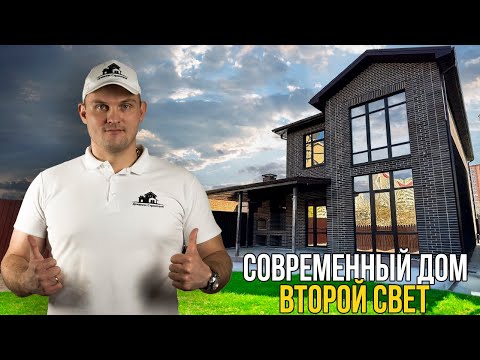 ОБЗОР двухэтажного ДОМА. ВТОРОЙ СВЕТ. ТЕРРАСА. ЦОКОЛЬНЫЙ Этаж.