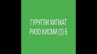 :     (3) 