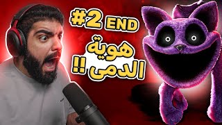 هوية الدمى ومصير زملائي !! ( الحلقة الاخيرة ) - Poppy Playtime Chapter 3