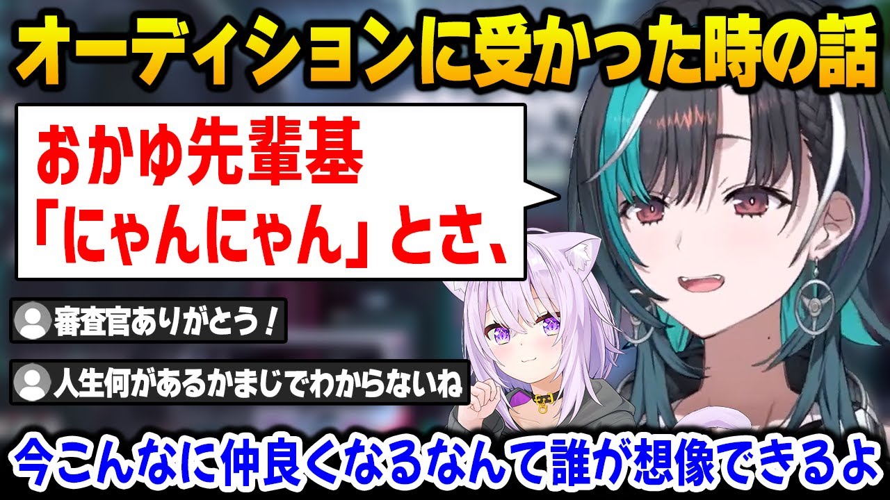 ホロライブのオーディションに受かって、いまホロメンのみんなと仲良くできている自分にびっくりしているちはや【輪堂千速 猫又おかゆ DEV_IS FLOW GLOW ホロライブ】