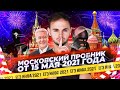 Официальный московский пробник от 15.05.2021 |  ЕГЭ информатика 2021