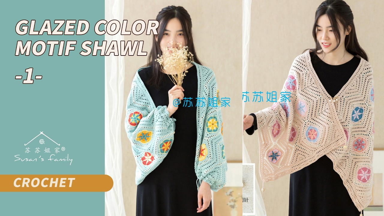 EN1284 _1】Glazed Color Crochet Tutorial | Chinese Aesthetics