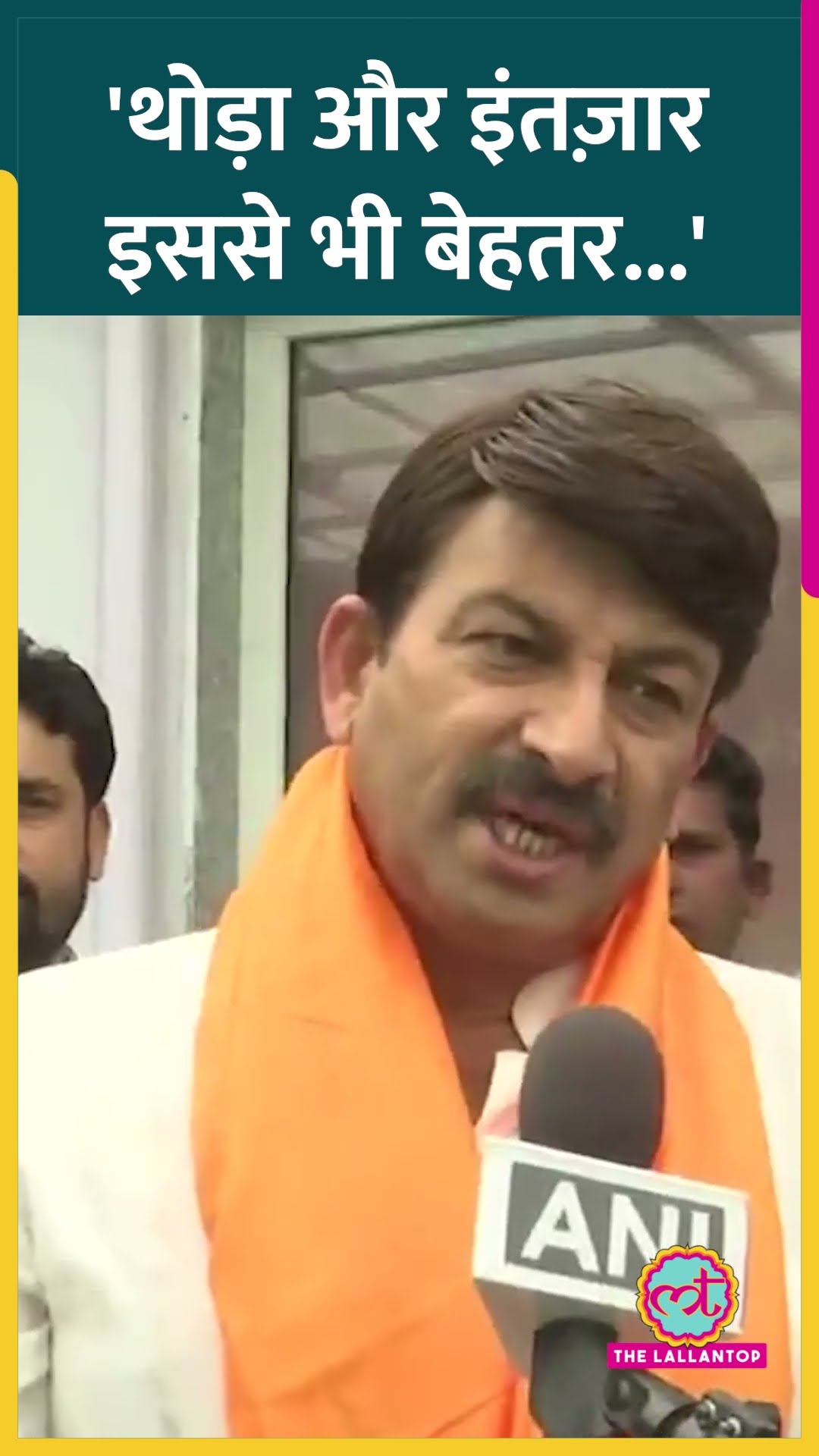 Delhi Election Result 2025 के शुरुआती रुझान पर BJP MP Manoj Tiwari ने क्या बताया?