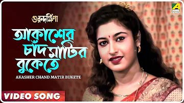 Guru Dakshina Free Music Download
