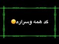 حنيتله بكد العمر كد همه واسرار محمود الغياث حنيت تصميم شاشه سوداء بدون حقوق