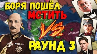 Ось Против Бори?!? (3) Болгария В Kaiserreich Hearts Of Iron 4