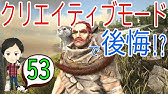 アーク初心者0からガイド 31 クリエイティブモード チートモード のやり方 操作方法 Ark Survaival Evolved Ps4版 Youtube