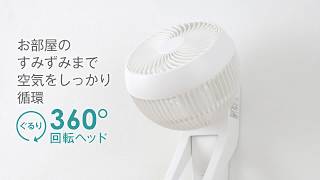 360°首振り 壁掛け サーキュレーター