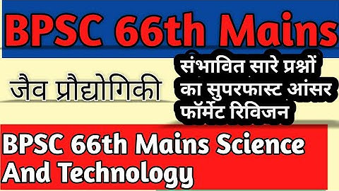 Bio Technology | BPSC 66th Mains | Science And Tech | Gs 2 | Model astha ias Answer