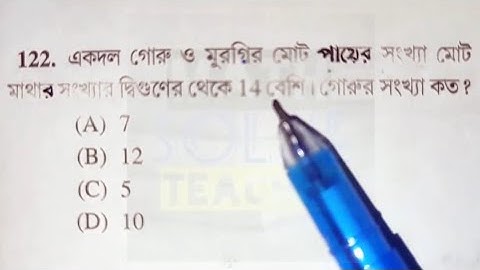 WBP, রেল, SSC সহ যে কোনো সরকারি চাকরির পরীক্ষার জন্য অংকের প্রস্তুতি #wbp #kp #wbpsc #ssc #rail 
