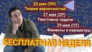 Теория вероятностей | ЕГЭ по математике 2020