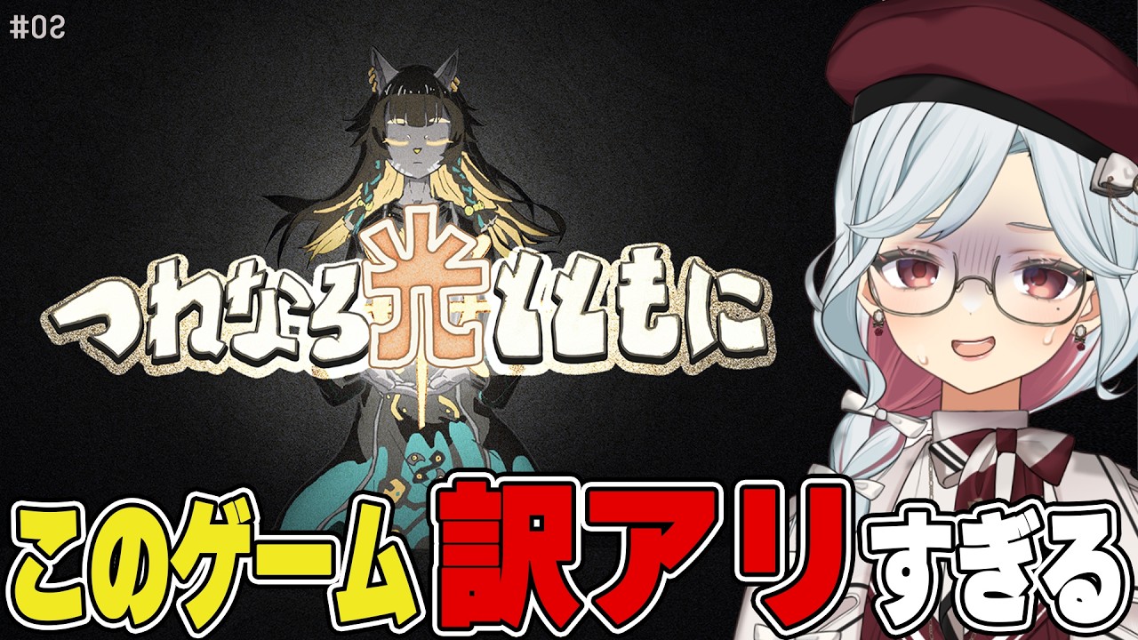 訳アリすぎる人のゲームカセットを遊んでいく!第四境界のARGに挑戦!【乙奈りの / Vtuber】