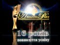 Відеопрезентація програми &quot;Людина року-2011&quot; 30 сек.