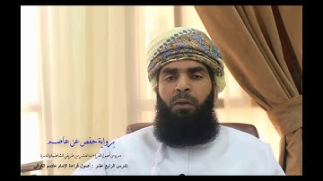آيات من #سورة_الفرقان_برواية_حفص_عن_عاصم . تلاوة القارئ عمرو محمد الرواحي