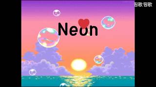 Neon - Oh My Girl, 오마이걸 Ne♡n 가사 매드무비