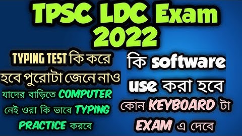 TPSC LDC Exam 2022 | TPSC LDC Type Test #tpscexam #tpscldact #tripura #tpscexam2022 #jrbt #tpscjobs