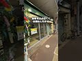 金曜日の夜なのに人少なすぎな鳥取市