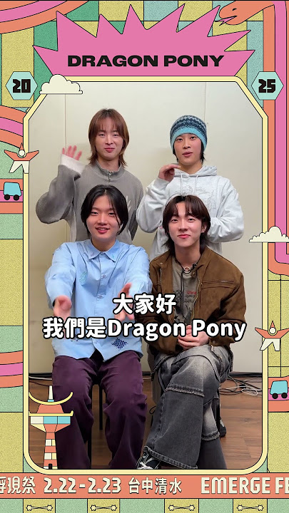 2025.02.22 (토) ~ 23 (일) Dragon Pony [EMERGE FEST 2025] ID 영상 공개!