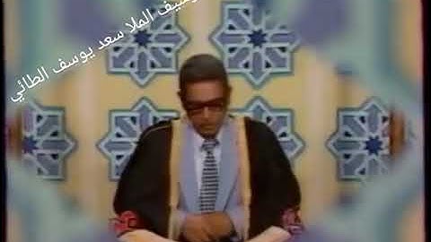 سورة الزمر الحاج يوسف عبدالله الطائي